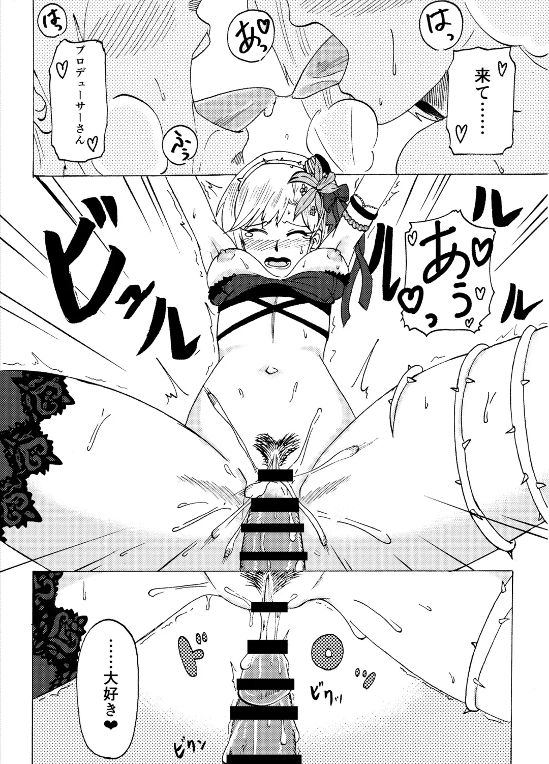 [Amadeusky] Aiba Yumi to Indoor Garden suru Copybon Fhentai - Page 7