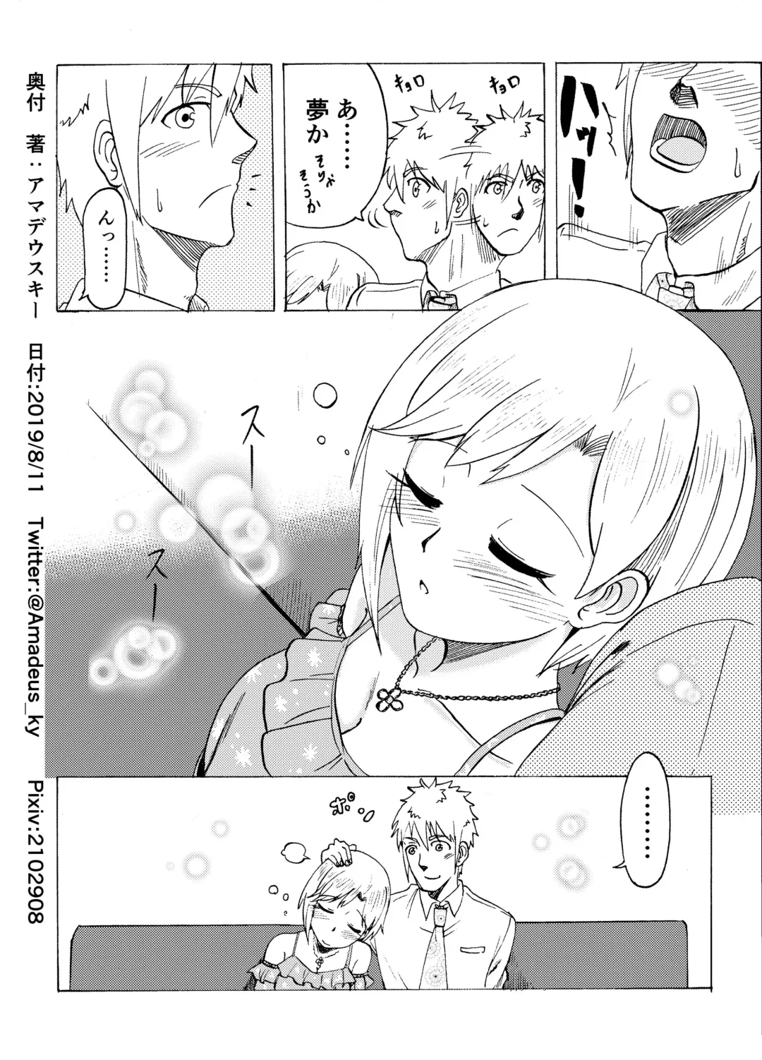 [Amadeusky] Aiba Yumi to Indoor Garden suru Copybon Fhentai - Page 8