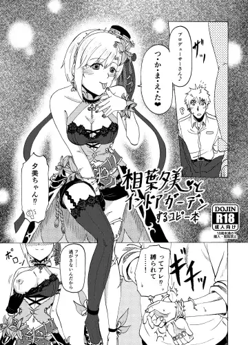 Read [Amadeusky] Aiba Yumi to Indoor Garden suru Copybon - Fhentai