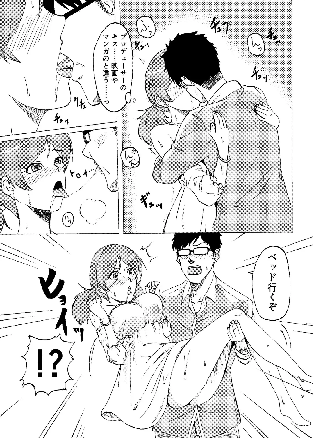 [Amadeusky] MALAMBO! Fhentai - Page 10