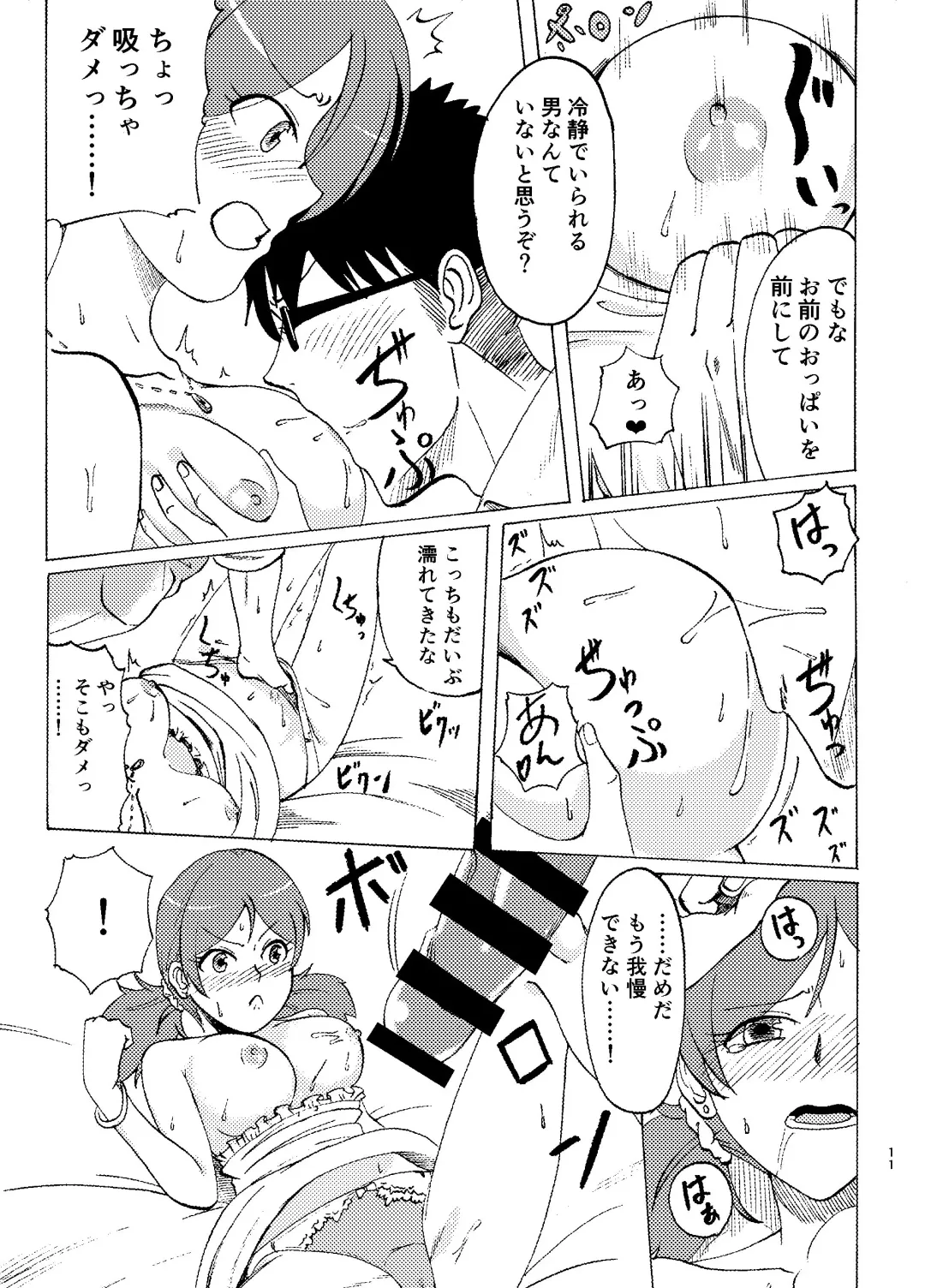 [Amadeusky] MALAMBO! Fhentai - Page 12