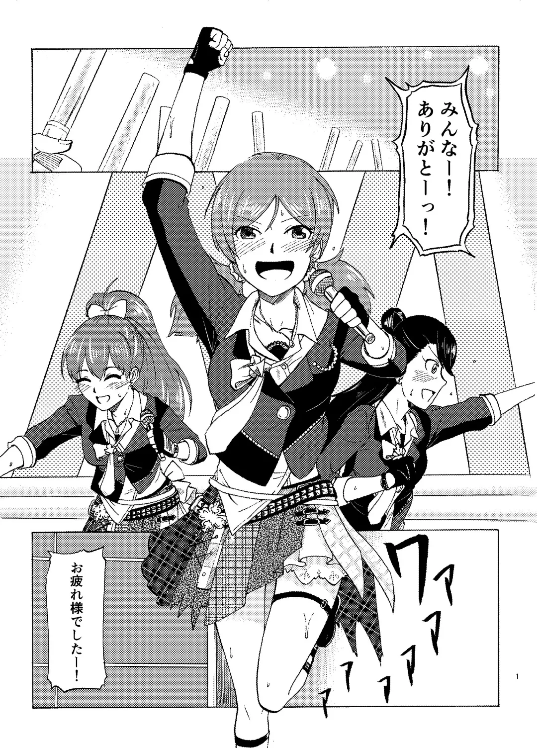 [Amadeusky] MALAMBO! Fhentai - Page 2