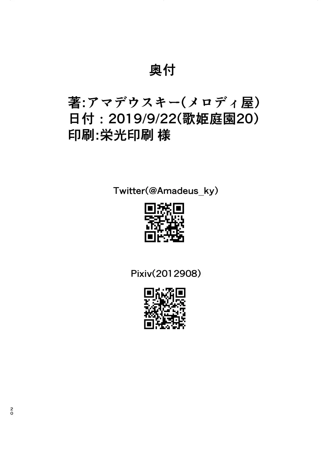 [Amadeusky] MALAMBO! Fhentai - Page 21