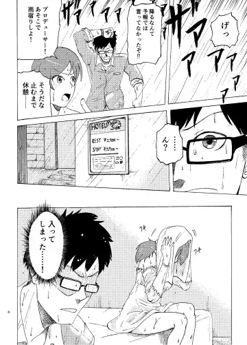 [Amadeusky] MALAMBO! Fhentai - Page 7