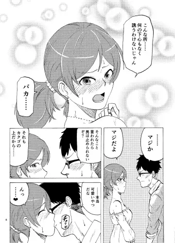 [Amadeusky] MALAMBO! Fhentai - Page 9