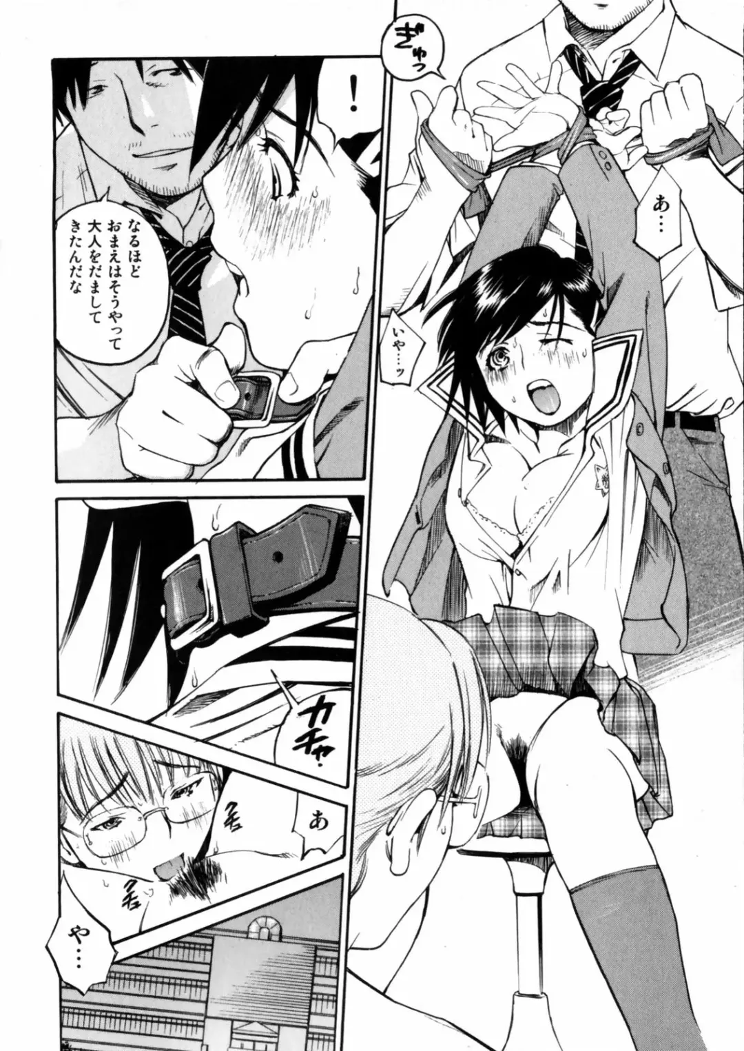 [Aizome Gorou] Sentimental Fhentai - Page 116