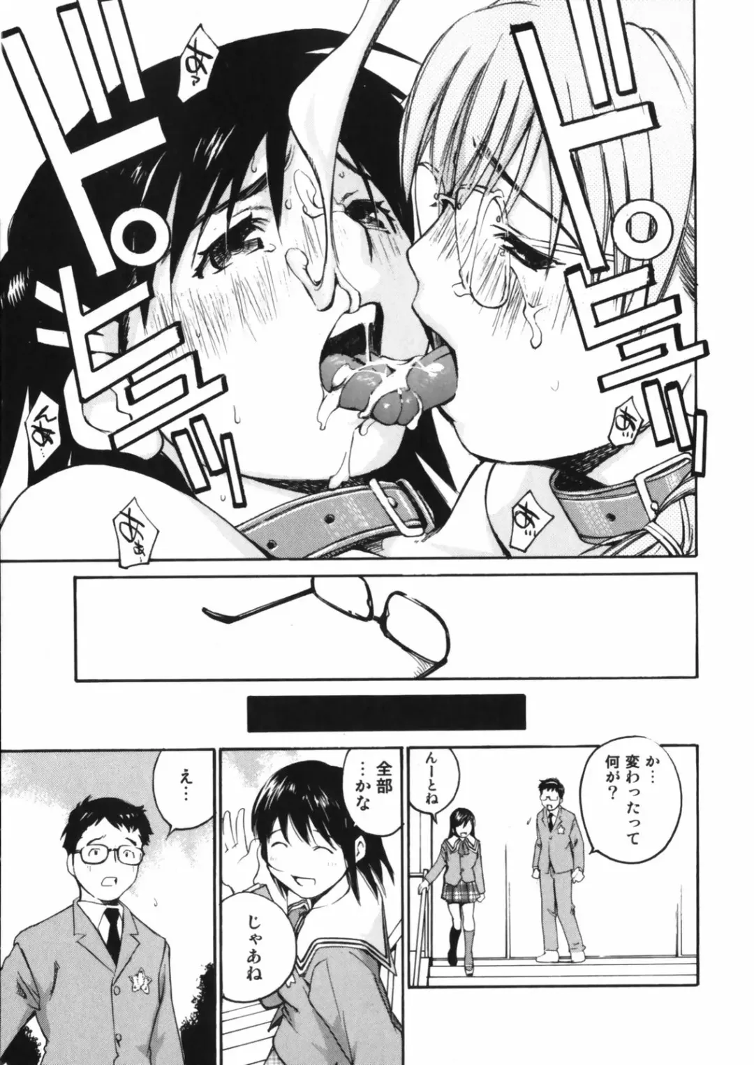 [Aizome Gorou] Sentimental Fhentai - Page 125