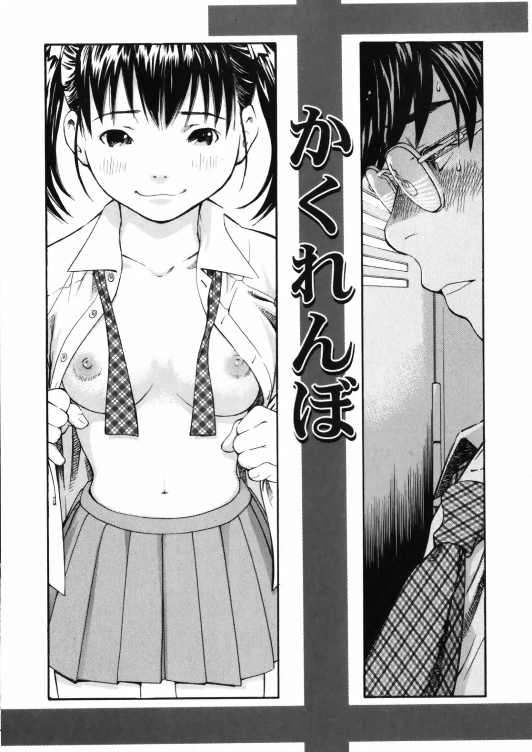 [Aizome Gorou] Sentimental Fhentai - Page 127