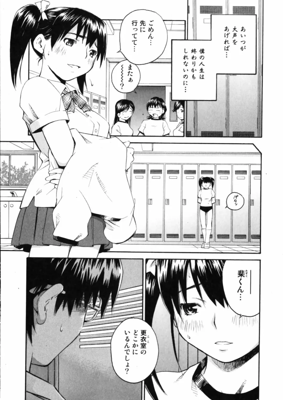 [Aizome Gorou] Sentimental Fhentai - Page 135