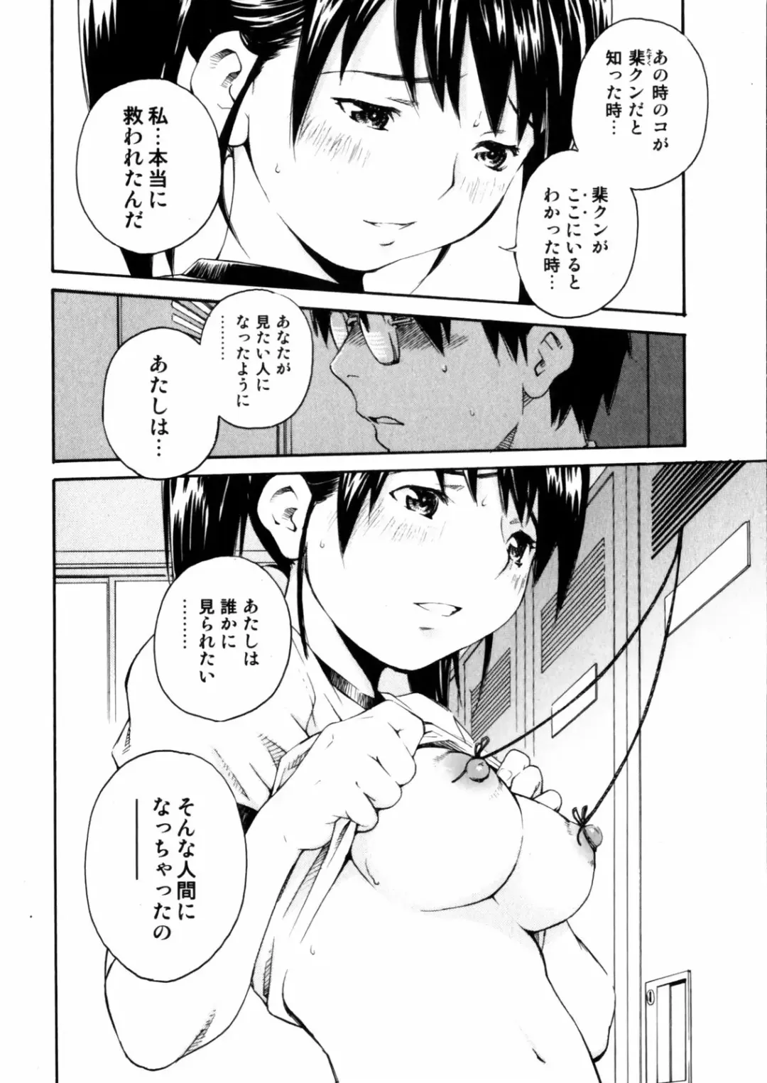 [Aizome Gorou] Sentimental Fhentai - Page 138