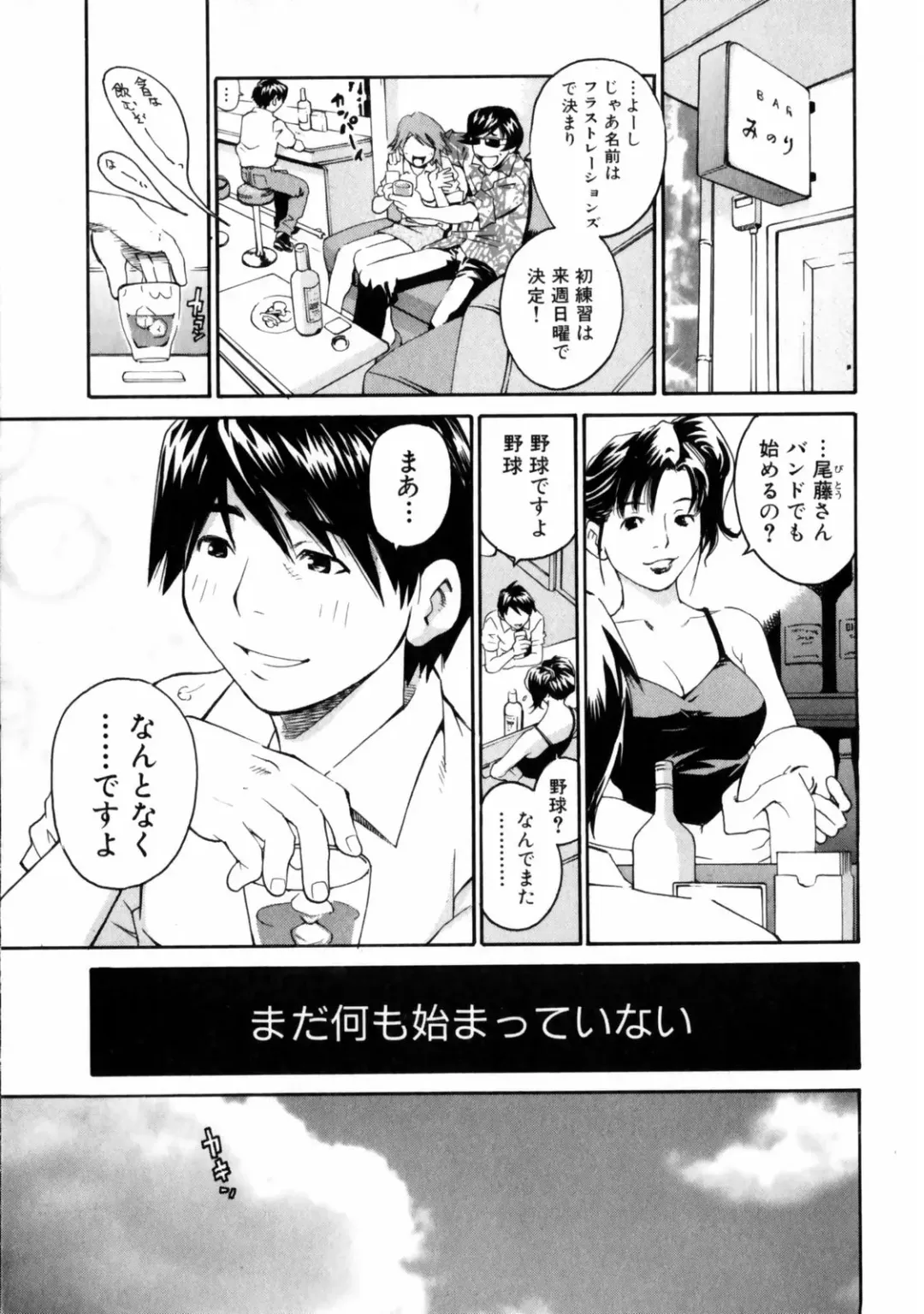 [Aizome Gorou] Sentimental Fhentai - Page 15