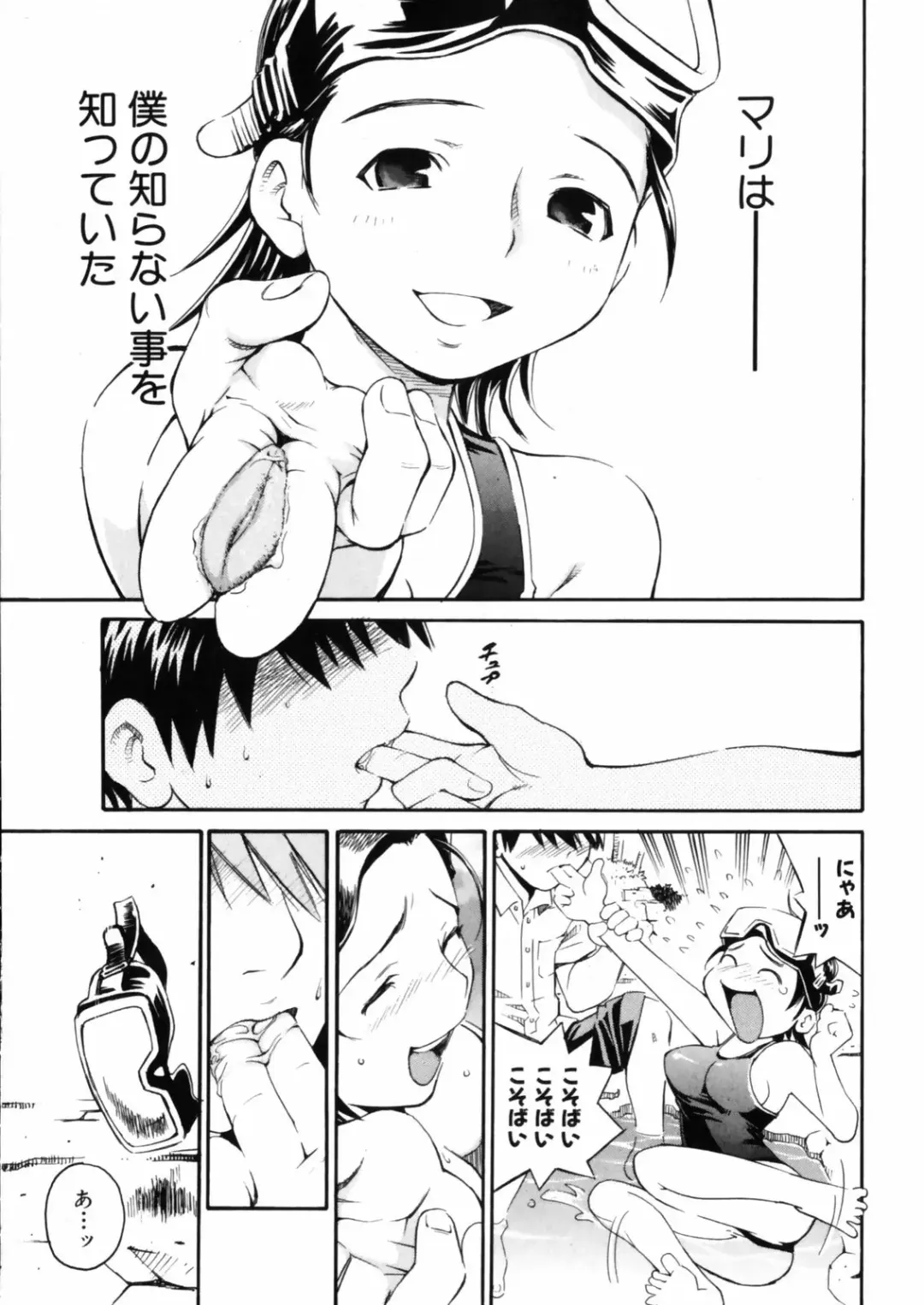 [Aizome Gorou] Sentimental Fhentai - Page 153