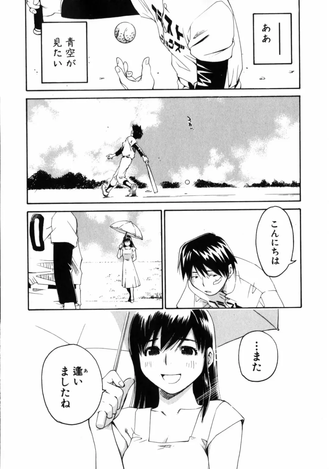 [Aizome Gorou] Sentimental Fhentai - Page 45