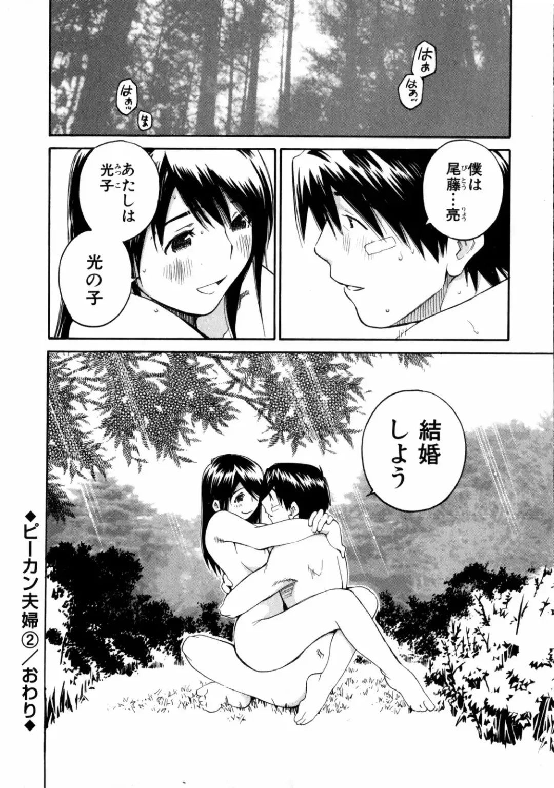 [Aizome Gorou] Sentimental Fhentai - Page 46