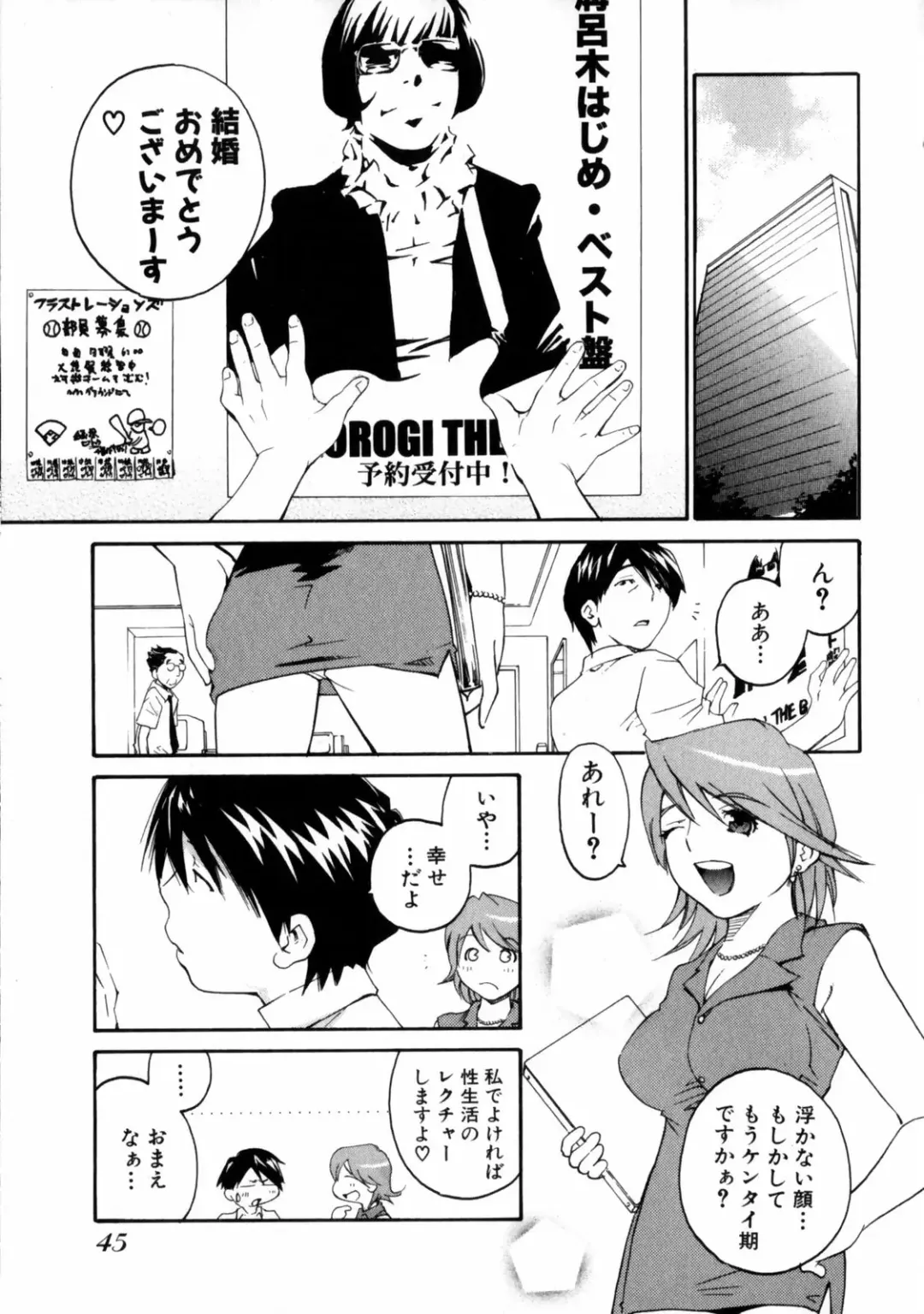 [Aizome Gorou] Sentimental Fhentai - Page 47