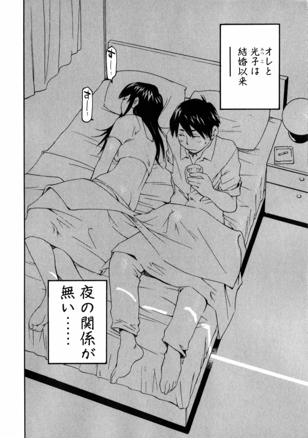 [Aizome Gorou] Sentimental Fhentai - Page 52