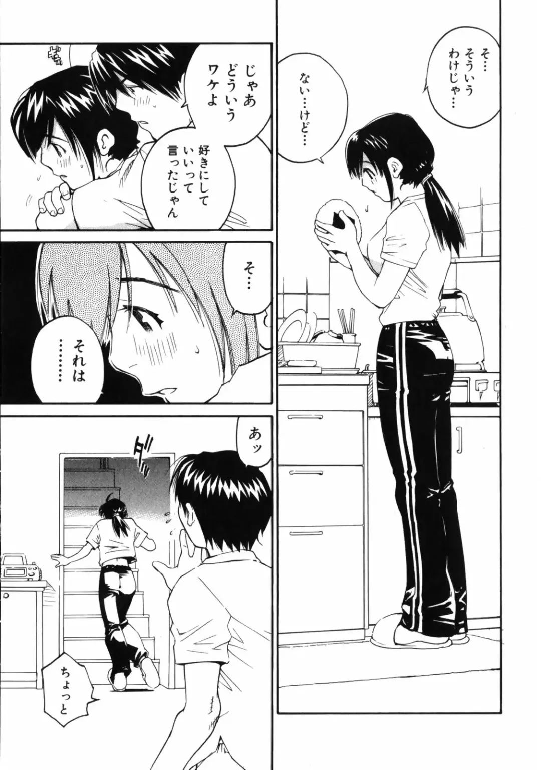 [Aizome Gorou] Sentimental Fhentai - Page 57