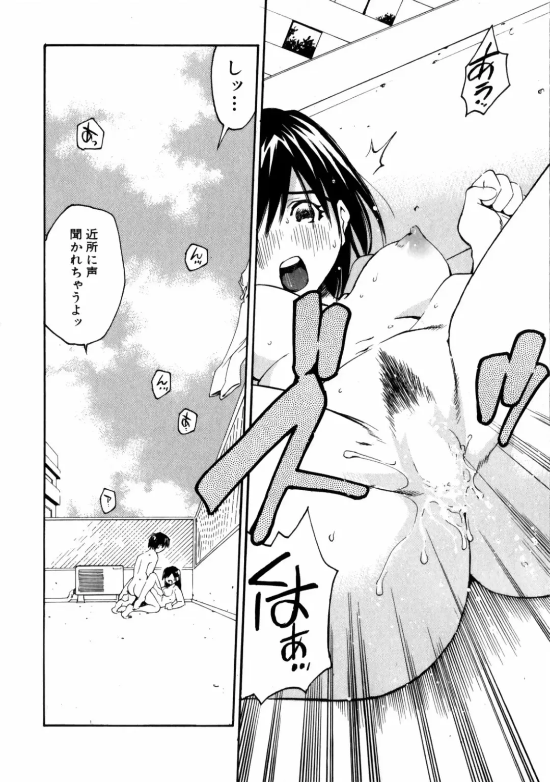 [Aizome Gorou] Sentimental Fhentai - Page 62