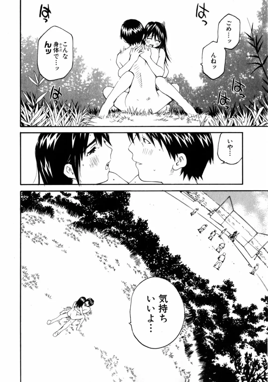 [Aizome Gorou] Sentimental Fhentai - Page 68