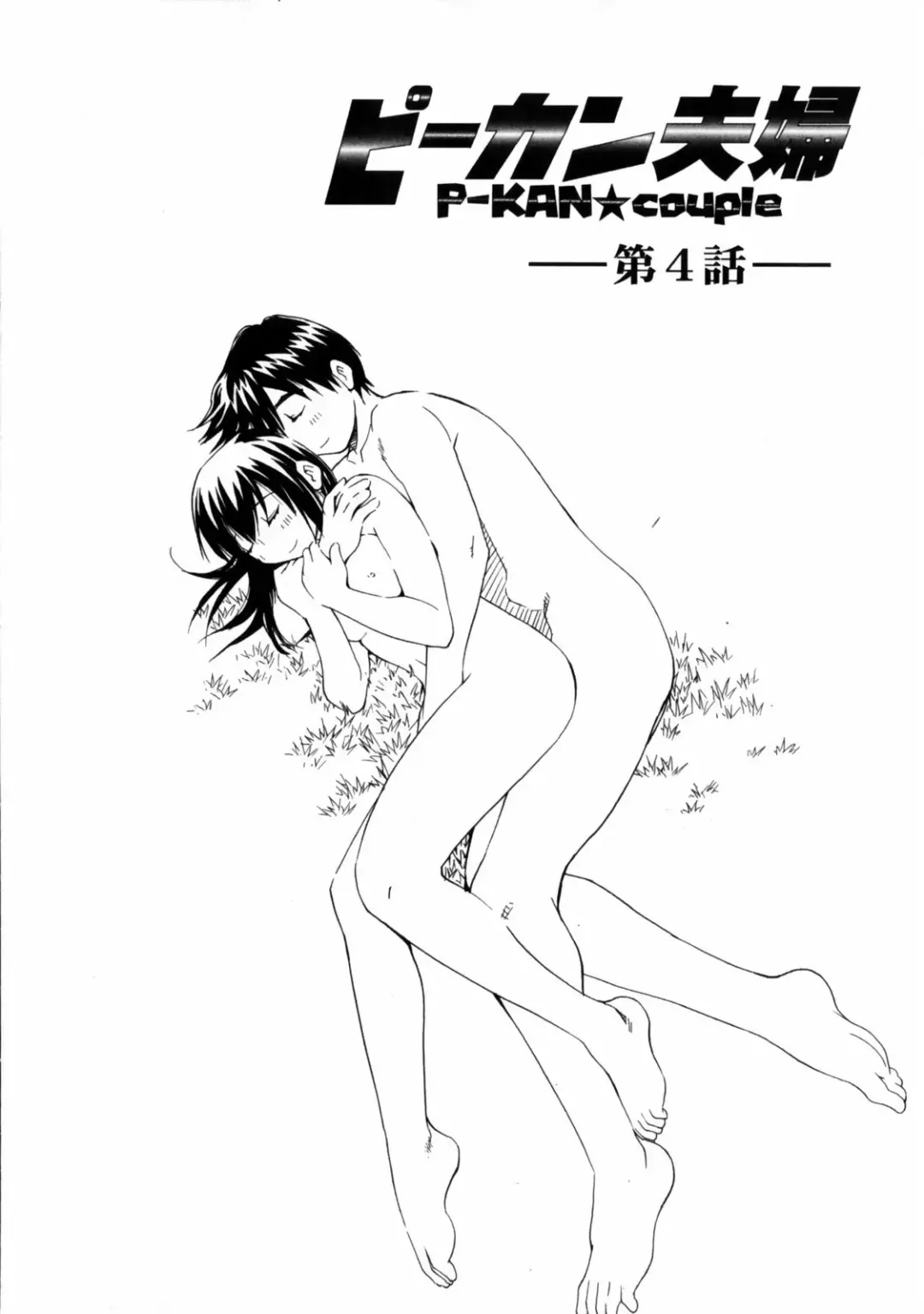 [Aizome Gorou] Sentimental Fhentai - Page 69