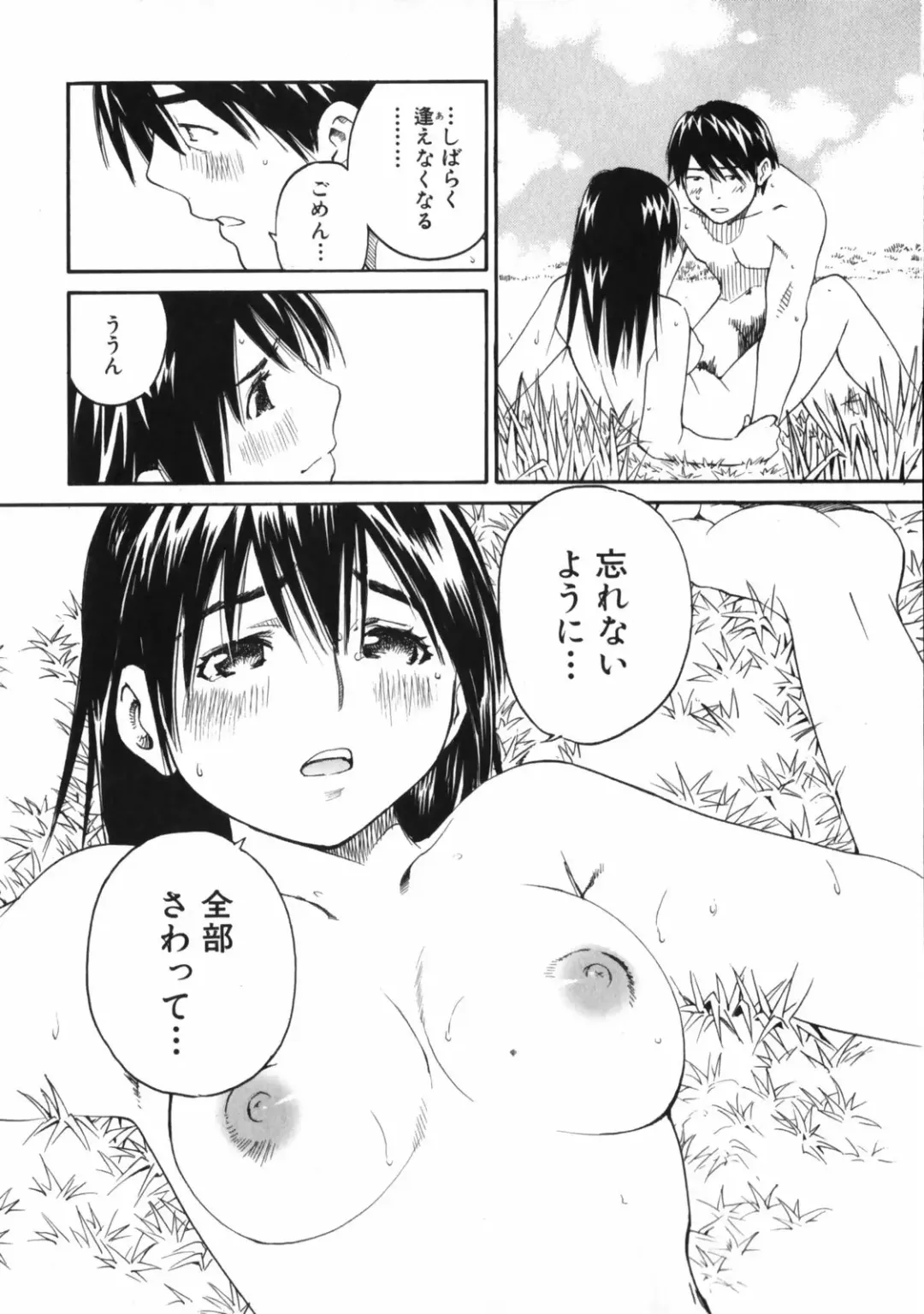 [Aizome Gorou] Sentimental Fhentai - Page 78