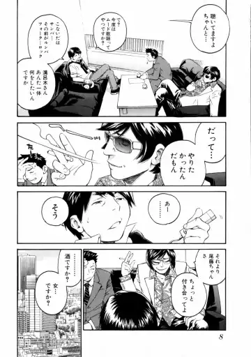 [Aizome Gorou] Sentimental Fhentai - Page 10