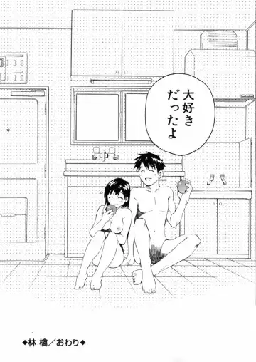 [Aizome Gorou] Sentimental Fhentai - Page 106