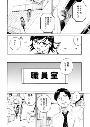 [Aizome Gorou] Sentimental Fhentai - Page 110