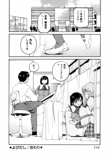 [Aizome Gorou] Sentimental Fhentai - Page 126