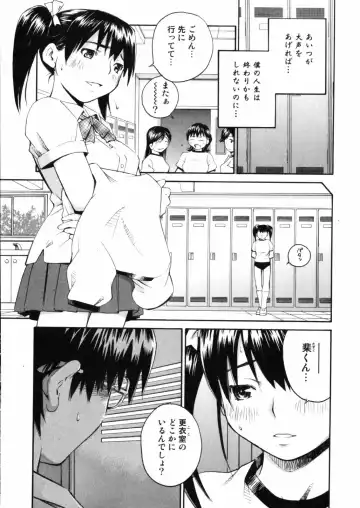 [Aizome Gorou] Sentimental Fhentai - Page 135