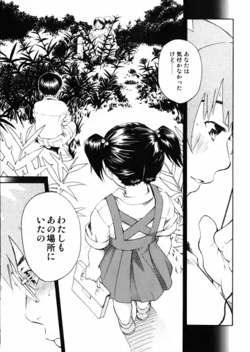 [Aizome Gorou] Sentimental Fhentai - Page 137