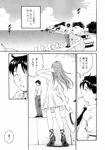 [Aizome Gorou] Sentimental Fhentai - Page 147