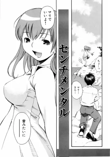 [Aizome Gorou] Sentimental Fhentai - Page 149