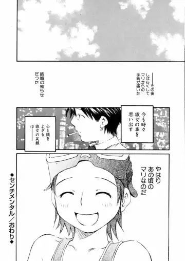 [Aizome Gorou] Sentimental Fhentai - Page 164