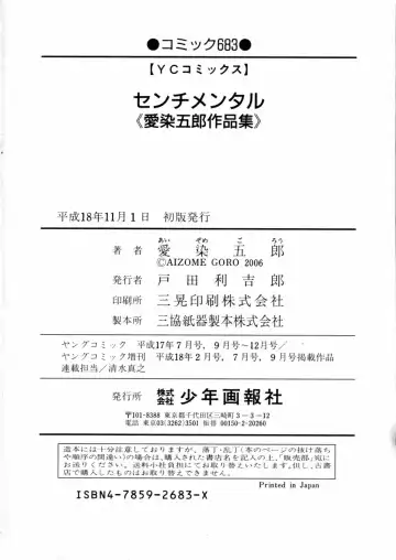 [Aizome Gorou] Sentimental Fhentai - Page 166