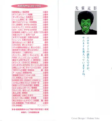 [Aizome Gorou] Sentimental Fhentai - Page 2