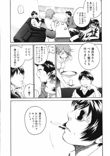 [Aizome Gorou] Sentimental Fhentai - Page 31