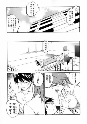 [Aizome Gorou] Sentimental Fhentai - Page 33