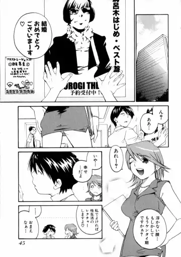 [Aizome Gorou] Sentimental Fhentai - Page 47