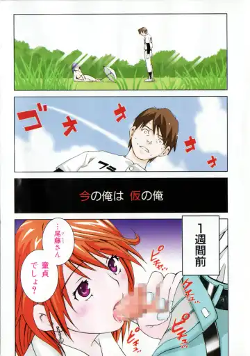 [Aizome Gorou] Sentimental Fhentai - Page 5