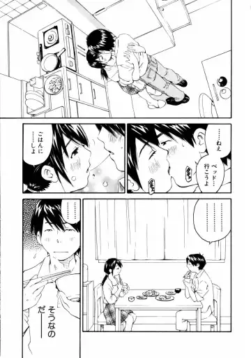 [Aizome Gorou] Sentimental Fhentai - Page 51