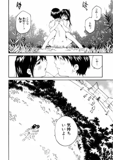 [Aizome Gorou] Sentimental Fhentai - Page 68