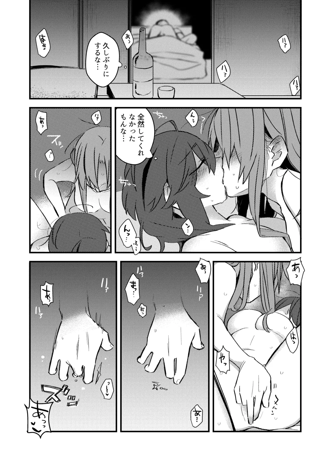 [Suzuki Senpai] 5.4-do no Koibito. Fhentai - Page 14