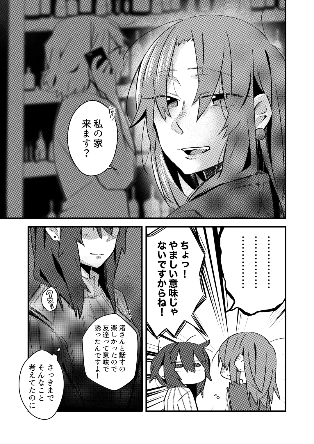 [Suzuki Senpai] 5.4-do no Koibito. Fhentai - Page 8