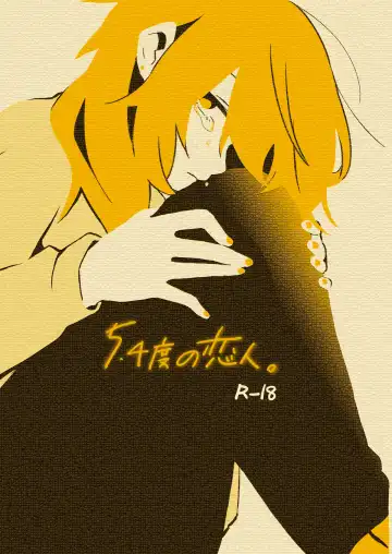 Read [Suzuki Senpai] 5.4-do no Koibito. - Fhentai