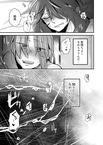 [Suzuki Senpai] 5.4-do no Koibito. Fhentai - Page 16