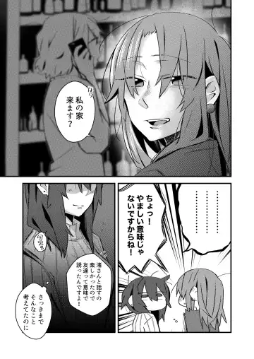 [Suzuki Senpai] 5.4-do no Koibito. Fhentai - Page 8