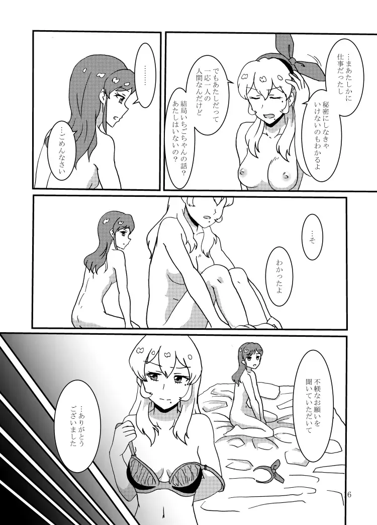 [Izumo Ryo] Kiriya Aoi ga Hoshimiya Ichigo Gekini AV Joyuu to Sex Suru Hon Fhentai - Page 17