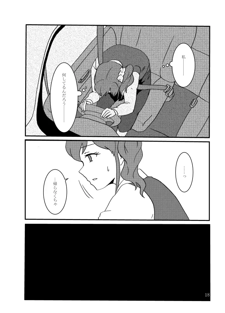 [Izumo Ryo] Kiriya Aoi ga Hoshimiya Ichigo Gekini AV Joyuu to Sex Suru Hon Fhentai - Page 19