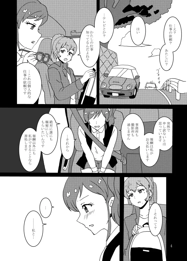 [Izumo Ryo] Kiriya Aoi ga Hoshimiya Ichigo Gekini AV Joyuu to Sex Suru Hon Fhentai - Page 5